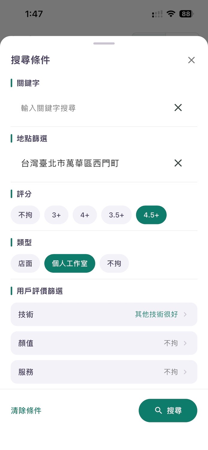 VIP進階搜尋