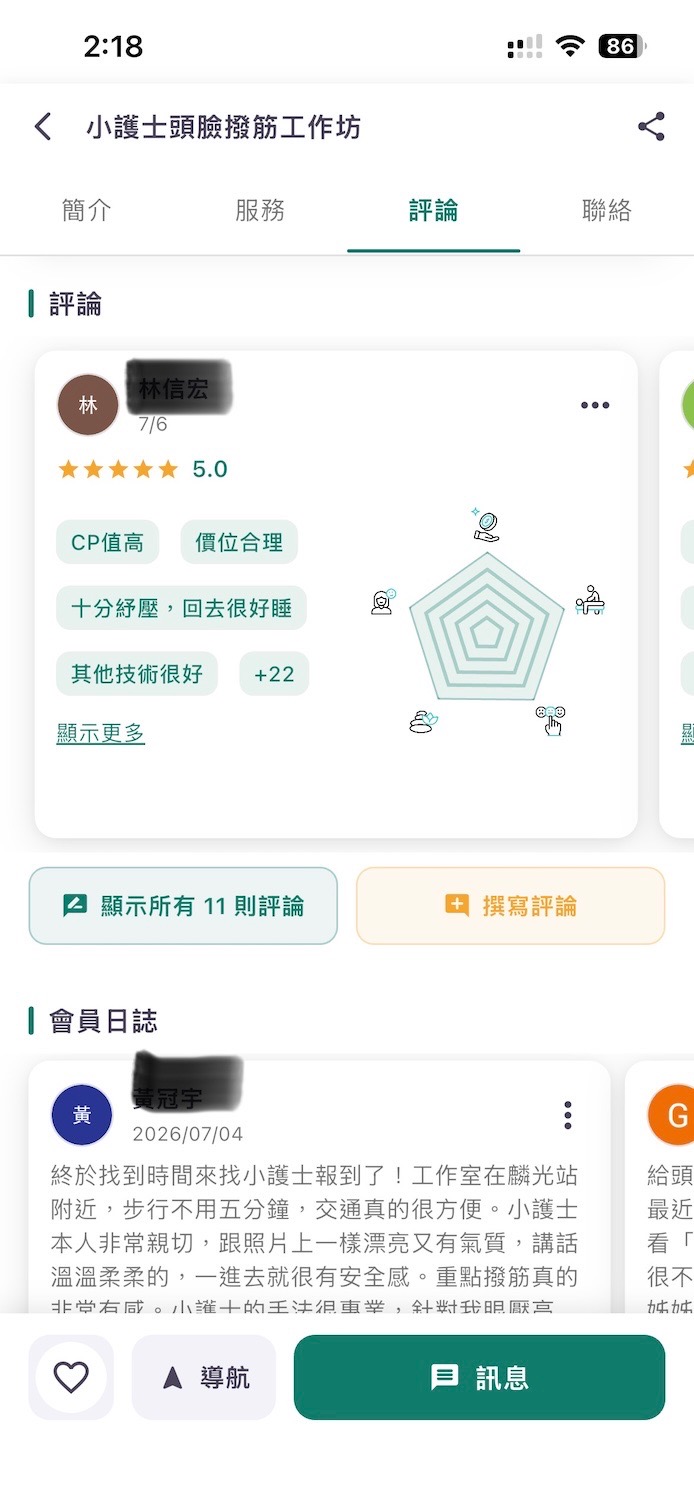 評論、日誌、問答